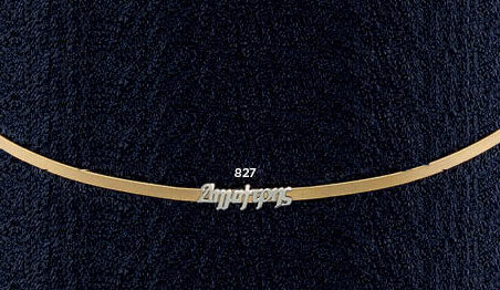827